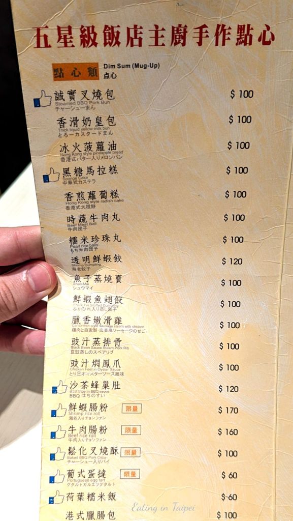 1976 hong kong restaurant menu 4