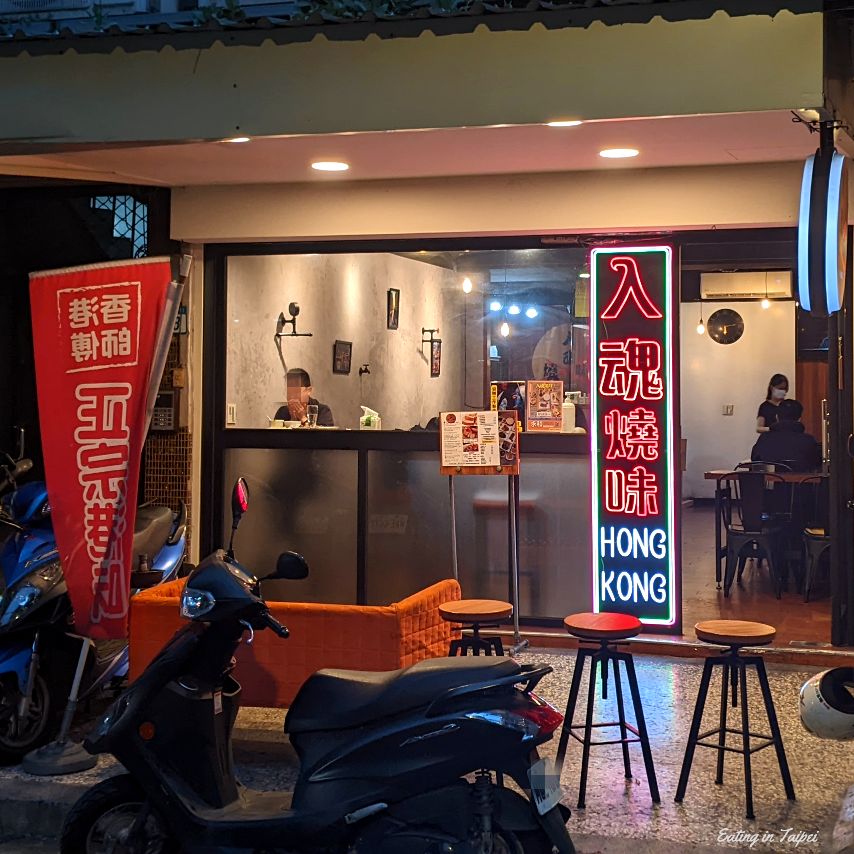 front of Hong Kong restaurant