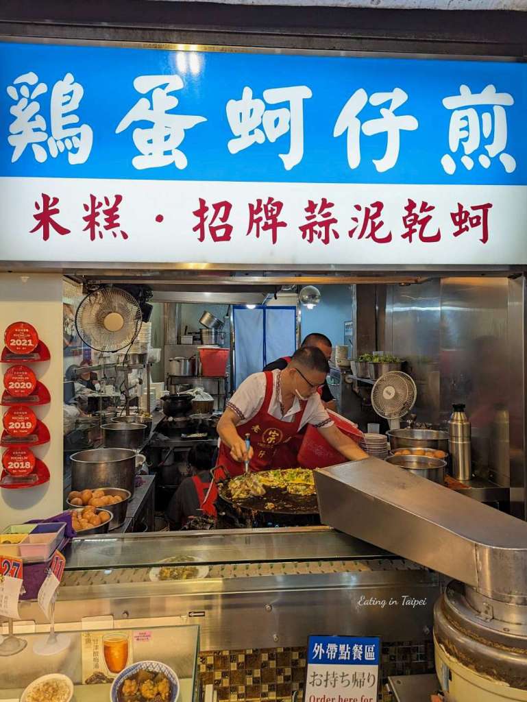 NingXia Oyster Omelet working station