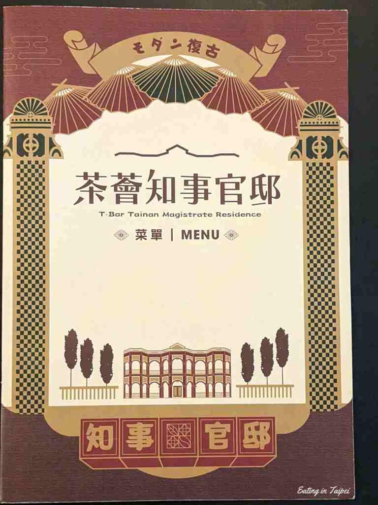 T Bar Tainan Magistrate Residence menu