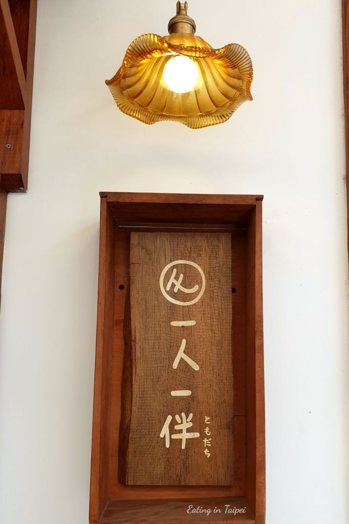 tomo half taichung brunch sign