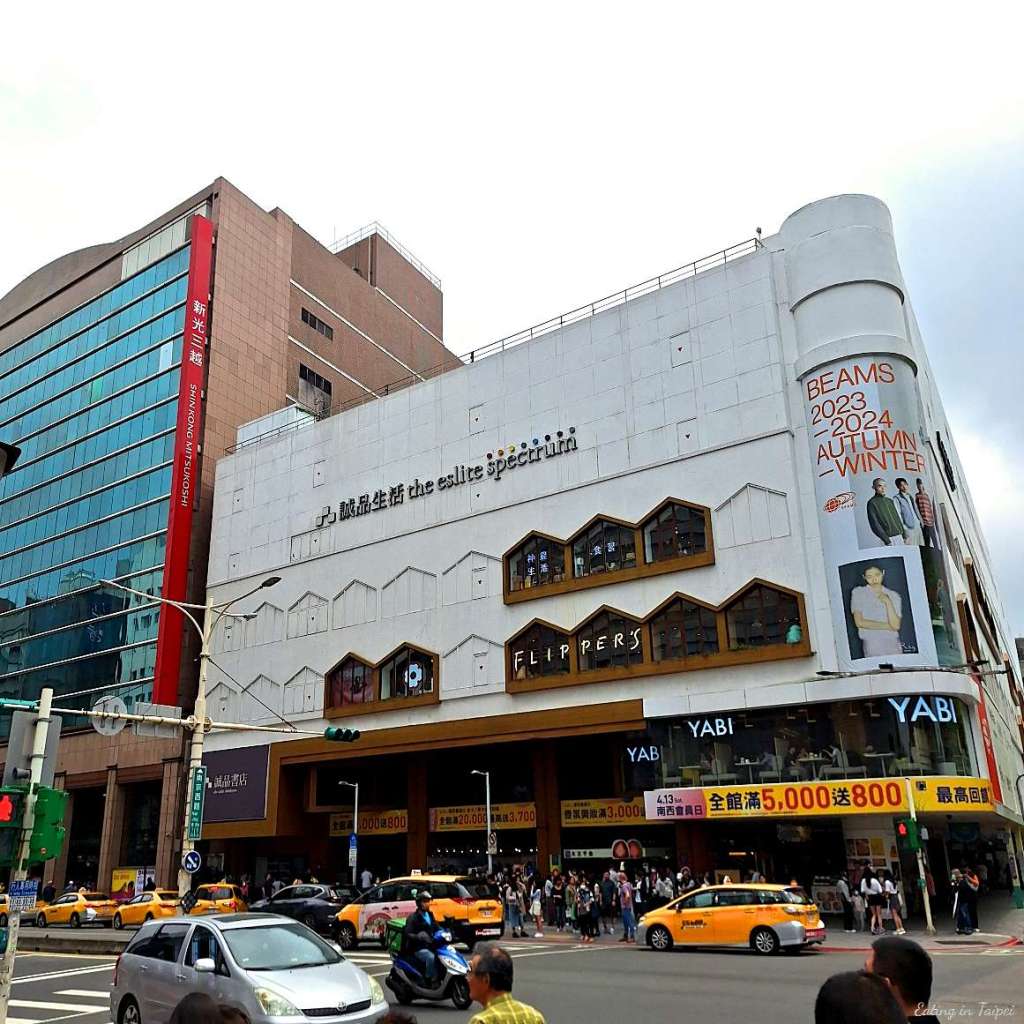 Zhognshan Eslite Spectrum Nanxi